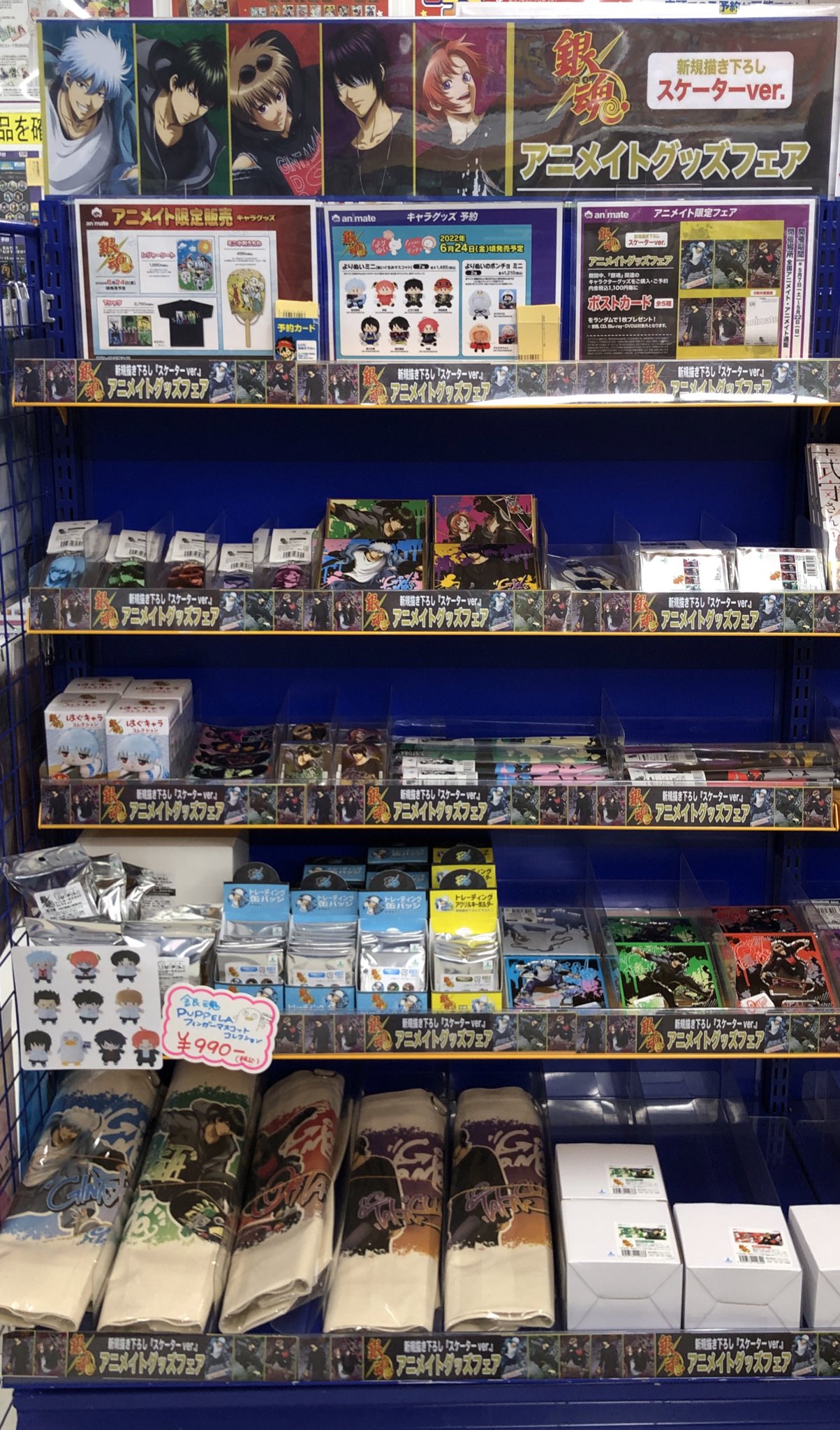 アニメイト天王寺 フェア情報 銀魂 新規描き下ろし スケーターフェア Ver アニメイトグッズフェア 開催中 キャラクターグッズをご購入 ご予約内金税込1 100円毎に ポストカード 全5種 をお渡ししております 是非この機会にお買い求め