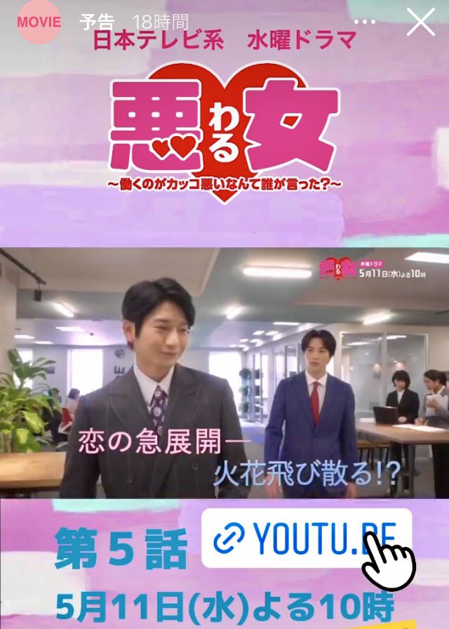 明日の22時〜、どこかの誰かがまさかのシーンでwith a WISHのタキシードを？！？
🤭🤫🤭🤫🤭🤫🤭🤫🤭🤫
お見逃しなく…！！！