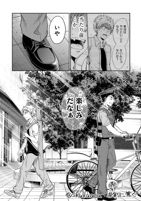不良少年×剣道漫画「剣に焦ぐ」最新話更新です⚔
試合前の準備のアレコレと、小宮の話です。
"今"の了一がどう向き合っていくのか、見守ってください。どうそよしなに!
最新⑩巻→https://t.co/KUhZiJEgWZ
→https://t.co/x4YIJAnumN 