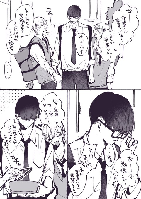 性癖 