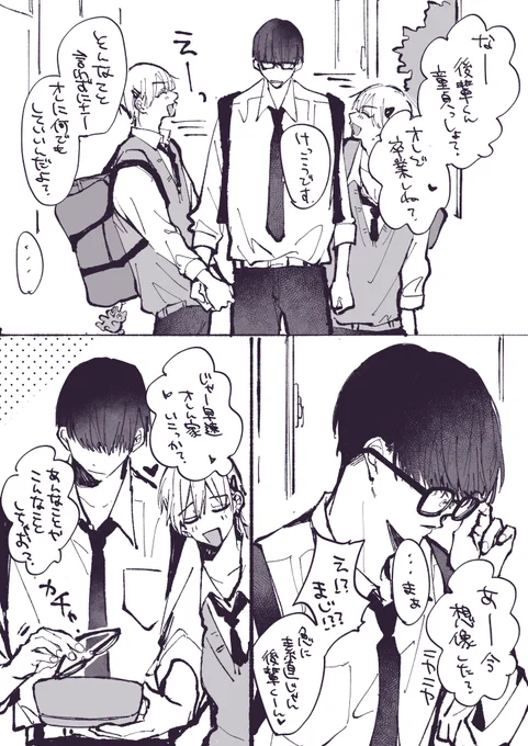 性癖 