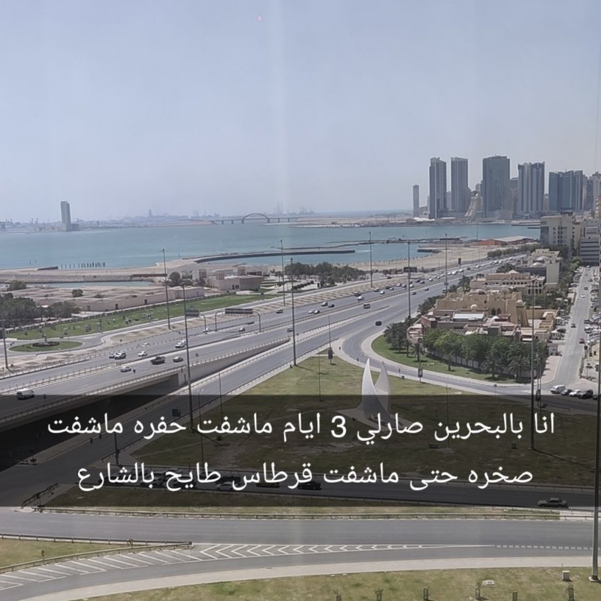 _aalfahad_'s tweet photo. تعليق من احد المتابعين .. و ردي عليه البحرين غير https://t.co/3Z4pqMEKep