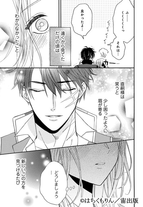 鬼神閣下の身代わり花嫁 ～世継ぎができたら離縁です～ 5 Amazon.co.jp: 鬼神閣下の身代わり花嫁 ～世継ぎができたら離縁