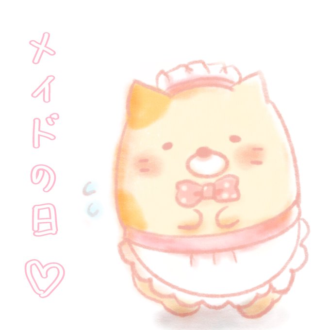 すみっコぐらしのねこのtwitterイラスト検索結果