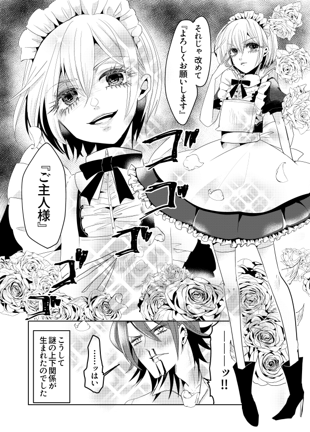 美少年がメイドとしてご主人様を手伝い罵りぶん殴る、デビュー作が連載として戻ってきました!!こちらから読めます!
#メイドの日
吸血鬼伯爵は美少年メイドに踏まれたい【単話売】  https://t.co/6sl08Mceoq 