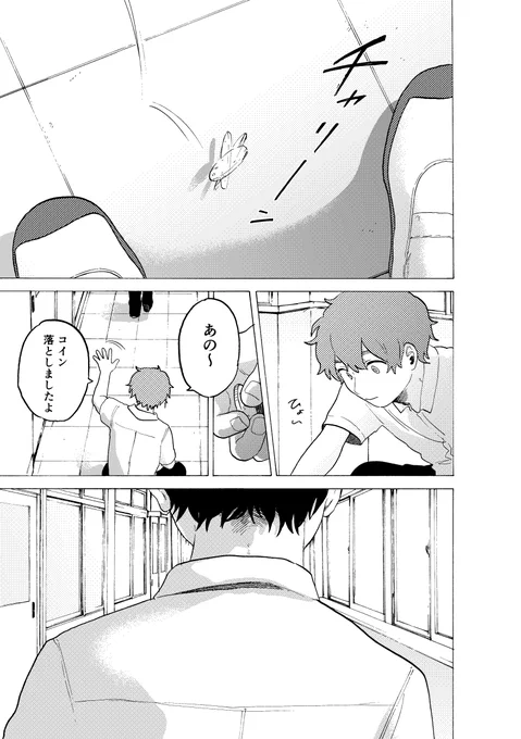 ラッキーコイン(2020.Ruuwanmm) 
