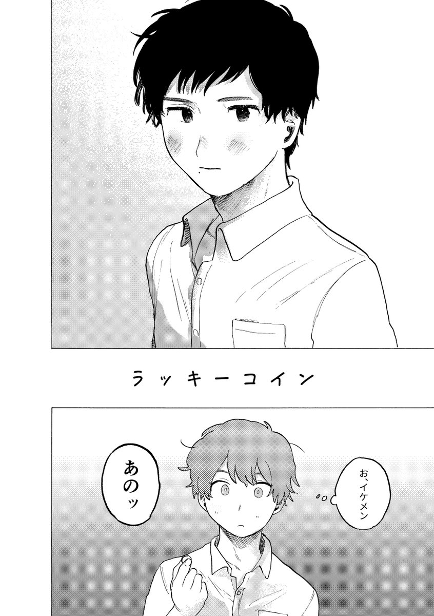 ラッキーコイン(2020.Ruuwanmm) 