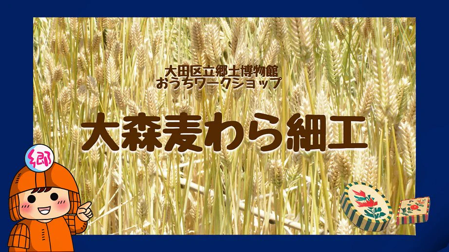 大田区【公式】 on X: 