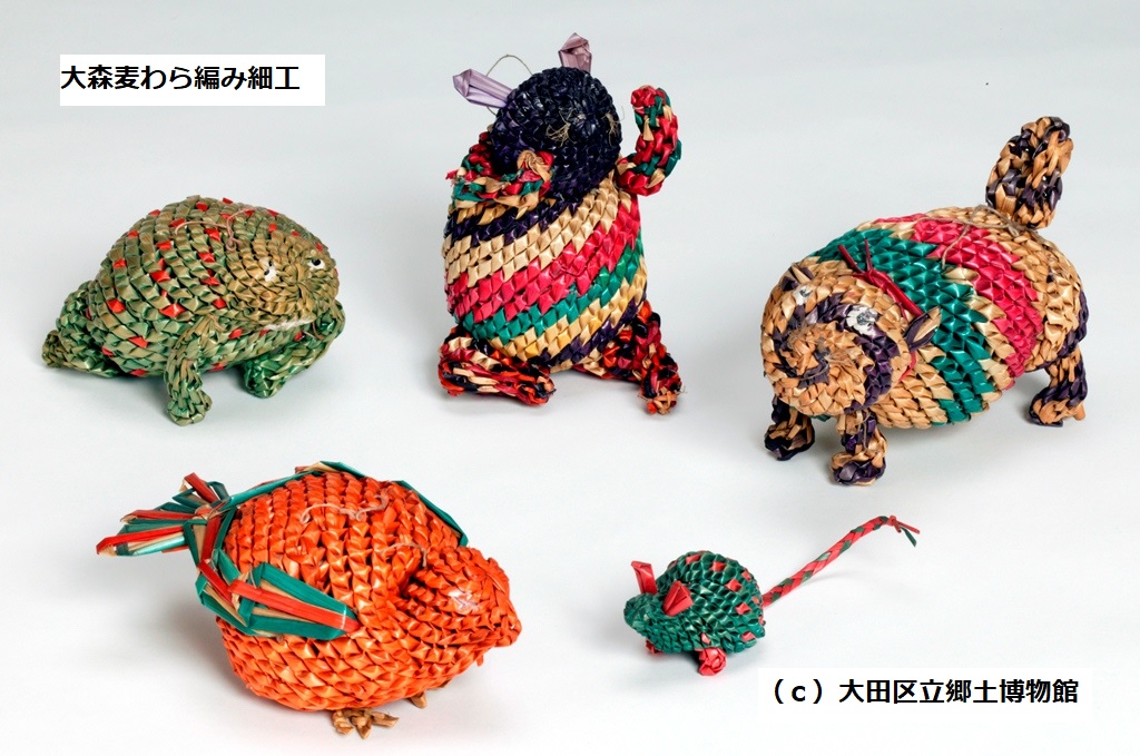 1999年絶版 郷土玩具 「大森麦わら細工」調査資料 紀要 大田区立郷土博物館