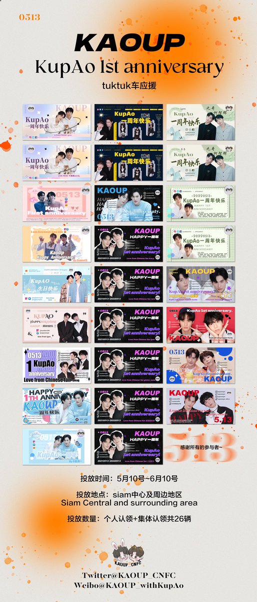 KaoUp_CNFC's tweet photo. To Celebrate KupAo 1st anniversary
Love From Chinese Fans

🚗：26 tuktuk cars
📅：5.10~6.10 
🧭：Siam Central and surrounding area

Welcome to take photos and let us know ~
#1styearwithKU
#SupportFromChineseFans
#KaoUp  #KupAo
@uppoompat @numberx9th 
@justinsotangkur @WutMovie https://t.co/A2OMASgJCk