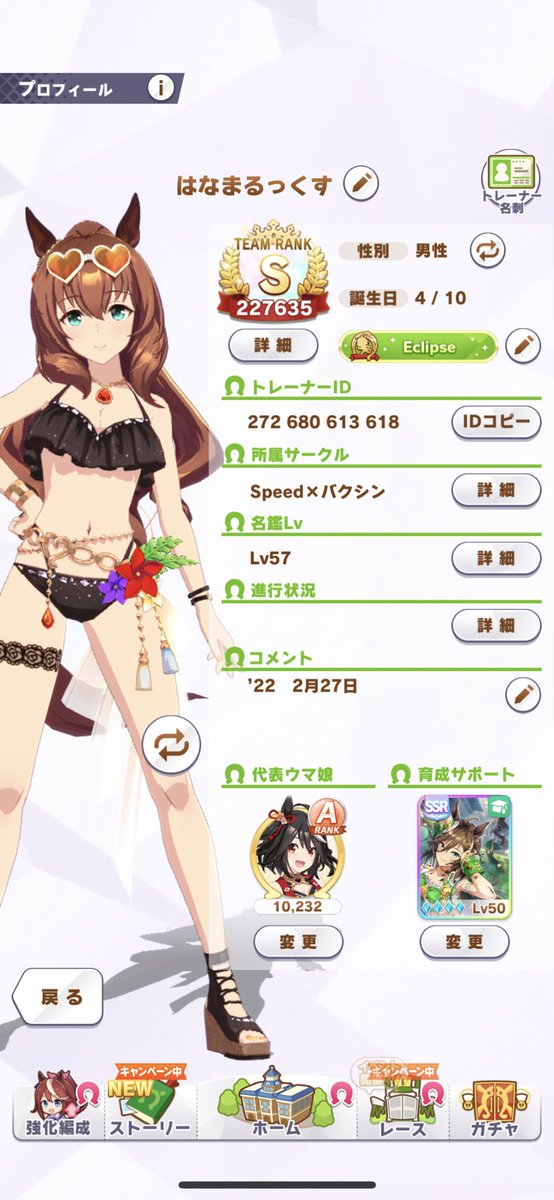 87__gam's tweet photo. お久しぶりです！
なんか強いサポカきたみたいなんで引いたら完凸できました！！笑 https://t.co/KpEmr8Tzyz
