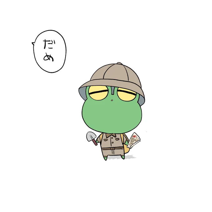 トレジャーハントしたいよしお 