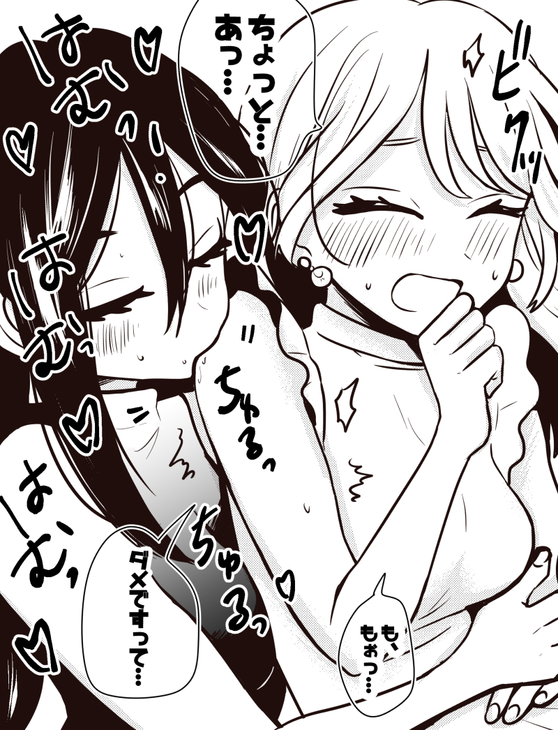 夏になると現れる妖怪
#創作百合 