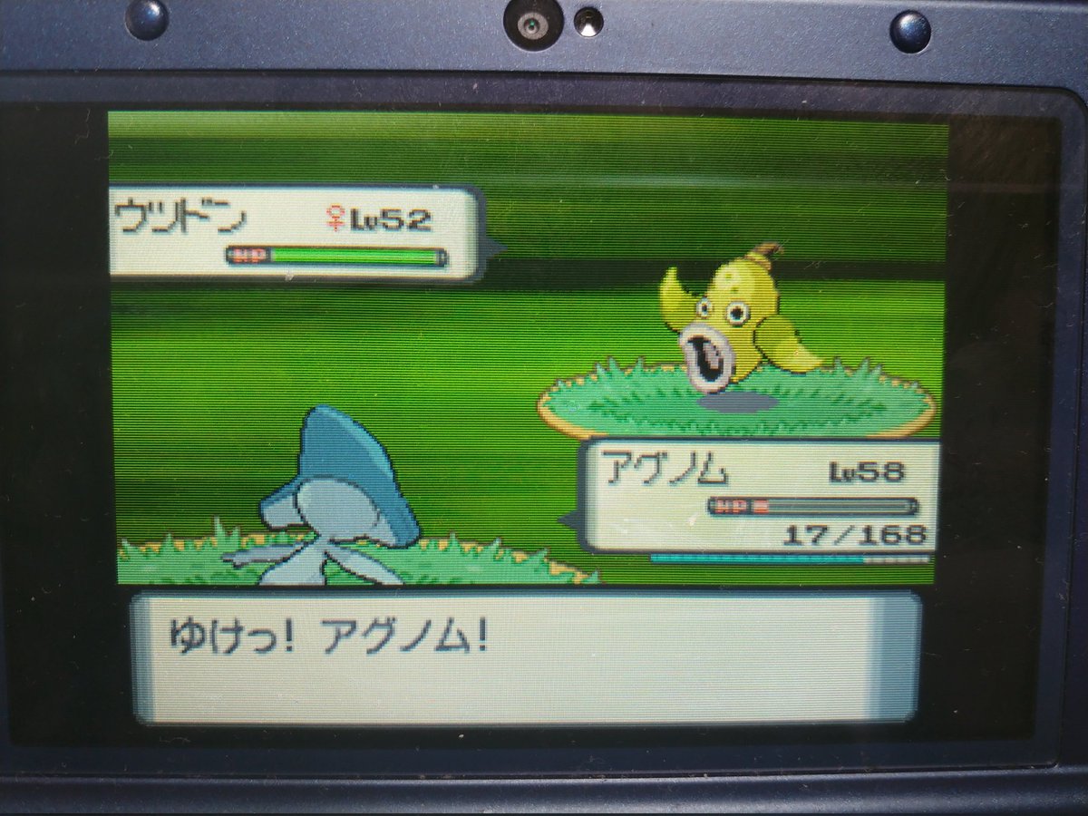 ダイパリメイク ウツドンのおぼえる技 種族値 特性など能力と進化系統 入手方法 ポケモンbdsp 攻略大百科