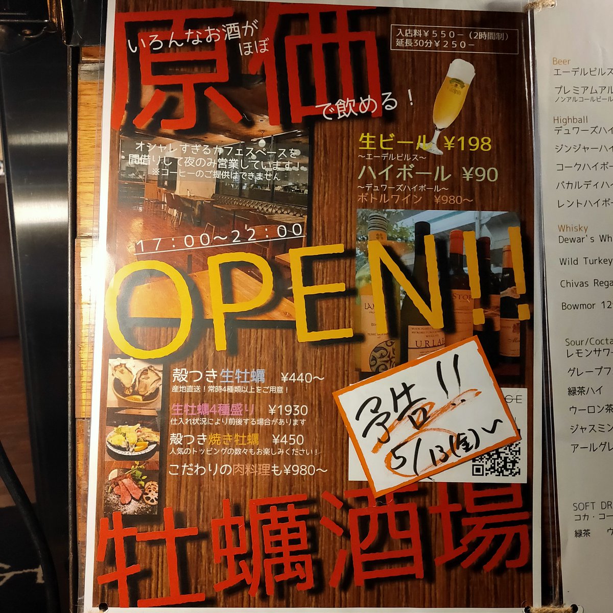 bridge_oyster's tweet photo. 今週末からプレオープン的にスタート！ https://t.co/mQoBM9FwVS