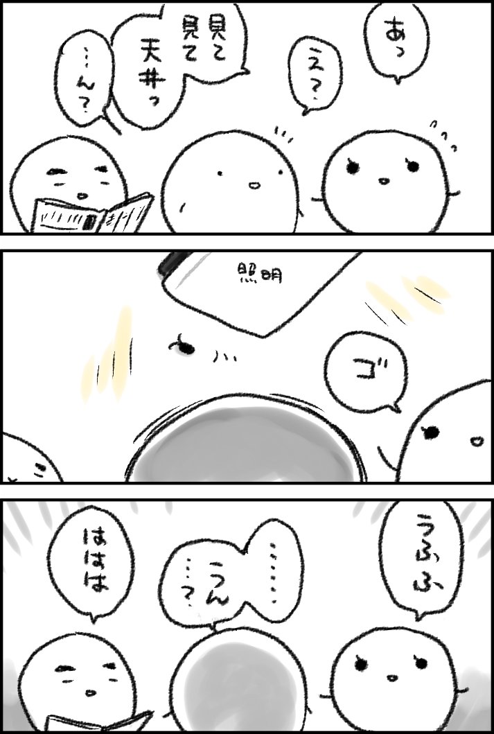たのしいシギサワ一家 