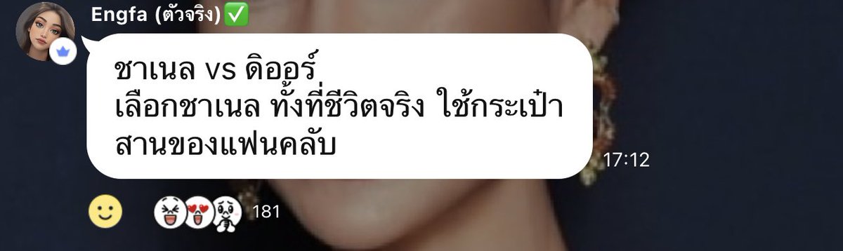 daaddeaw1's tweet photo. ความลักชูนั้น คอลเลคชั่นชาแนลรุ่นสาน ขาดตลาดแน่! #อิงฟ้าวราหะ #อิงฟ้ามหาชน #อิงล็อต https://t.co/ABFidRXwBm
