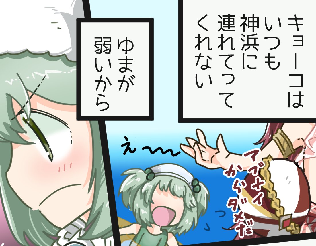 杏子がゆまちゃんを神浜に連れて行かない理由で
マンガを描いてる途中、おりこイベが告知が来ちゃいました。もう止まれねぇ…。

もし神浜でゆまちゃんが大活躍しても、笑ってゆるしてください💦 