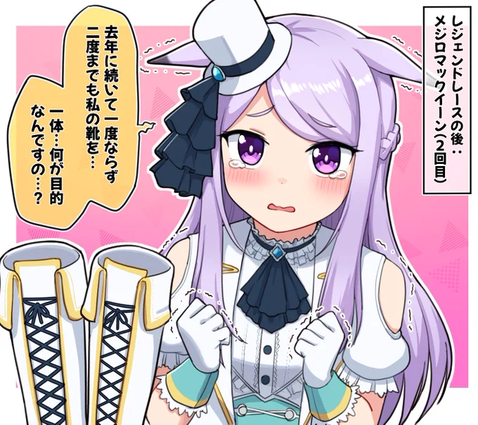 レジェンドレースの後:メジロマックイーン(2回目)

#ウマ娘プリティダービー #ウマ娘プリティーダービー #メジロマックイーン 