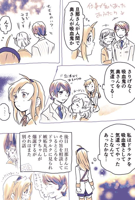 ドラ公に嫉妬丸出しになってもらうにはどうしたら…と考えたパターンで一番まともなドラヒナ 