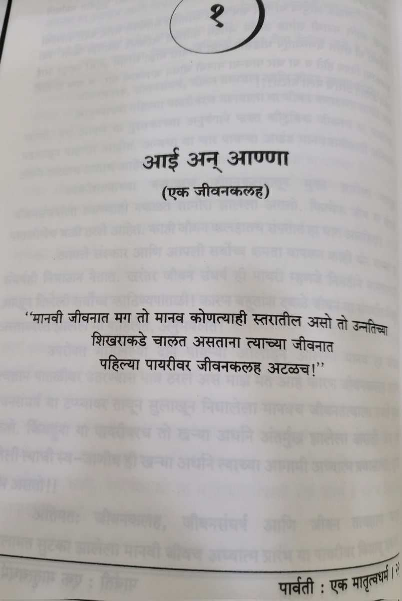 Part One of the Book -Mother and Father