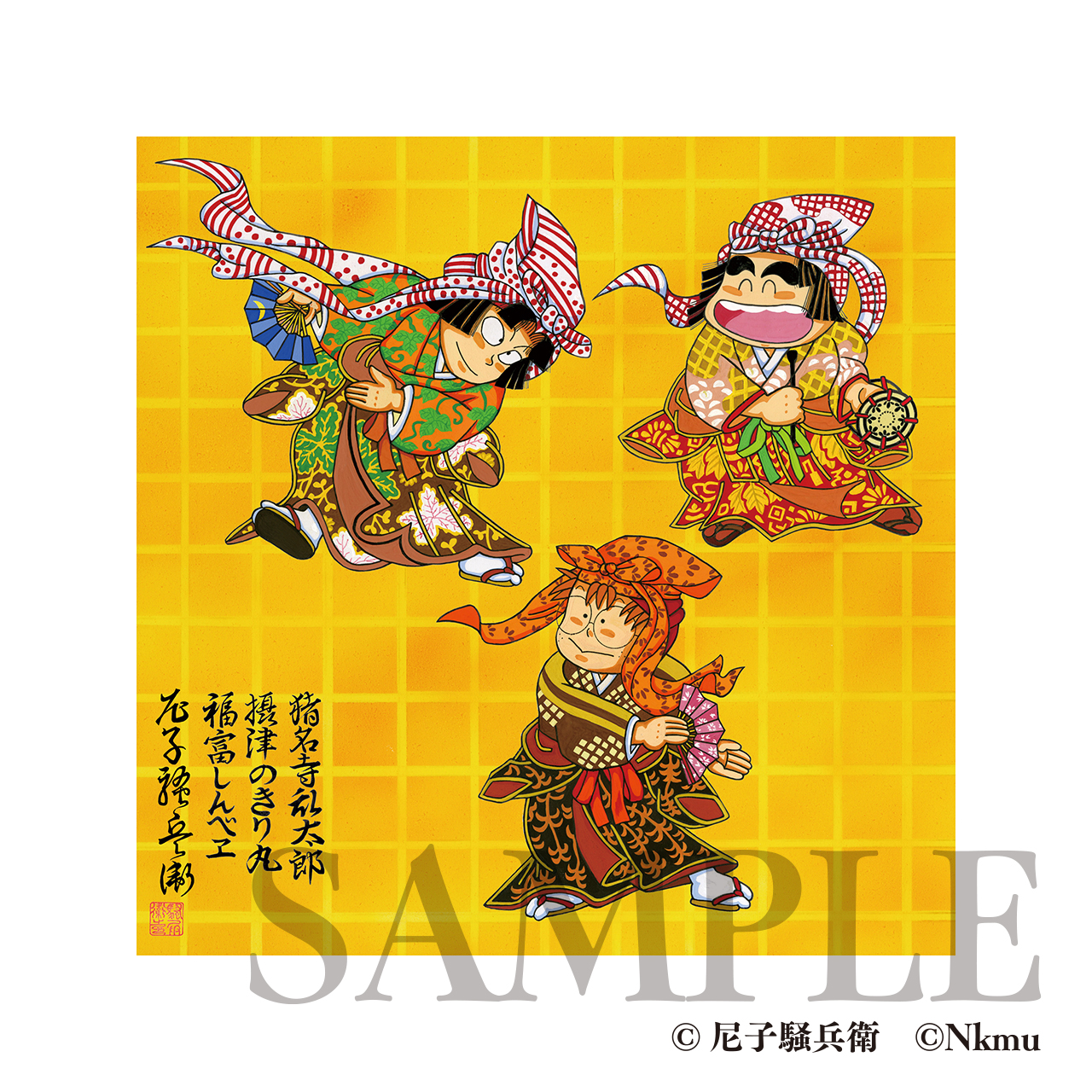 Amazon.co.jp: 落第忍者乱太郎 尼崎 尼子騒兵衛ギャラリー