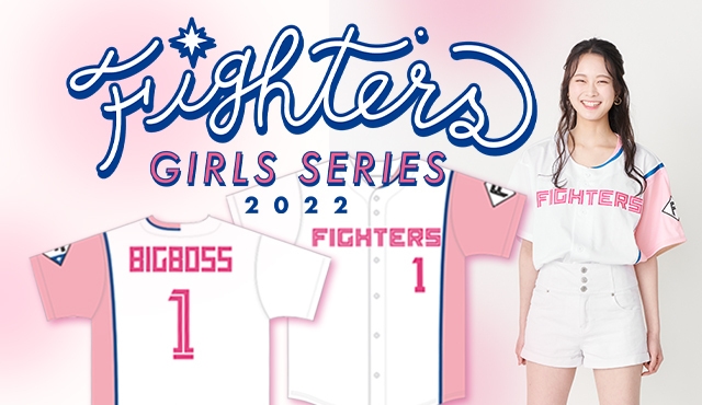 北海道日本ハムファイターズ ガールズユニフォーム 2021 女性
