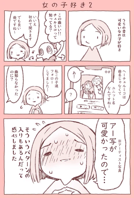 【限界漫画家日記】

映像研には手を出すな!の主題歌です 