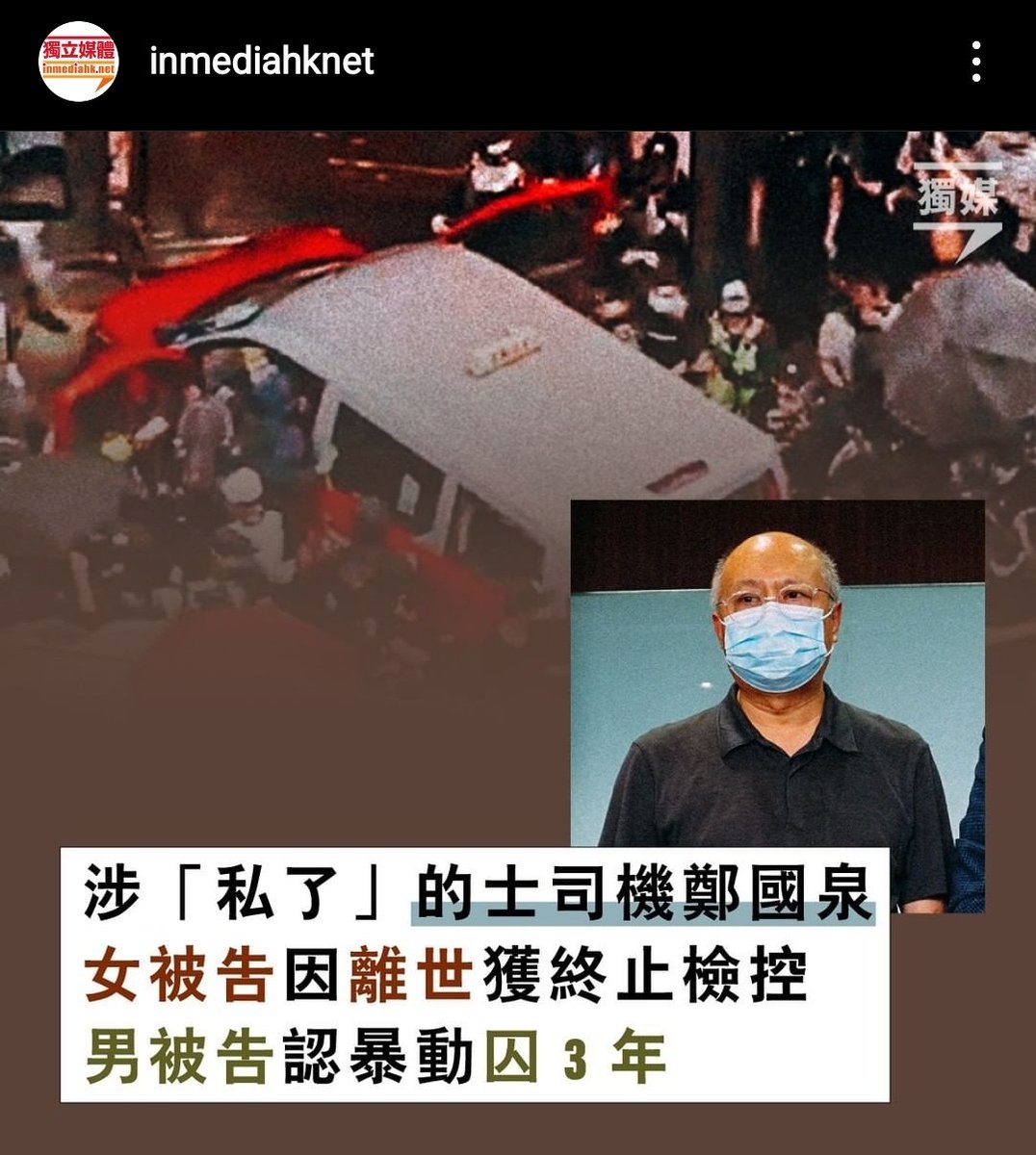 車斷人隻腳的士佬無事，手足報唔到仇之餘死左，律政屍先終止檢控，死唔眼閉呀!😭😭😭