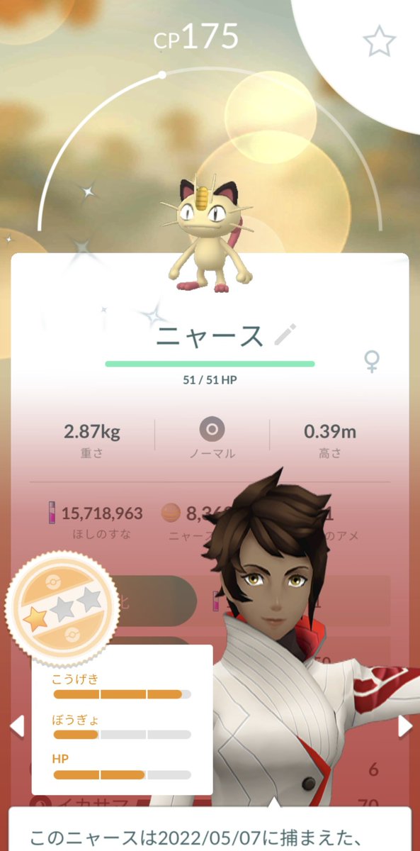 ポケモンgo ニャースの色違い 入手方法と実装状況 攻略大百科