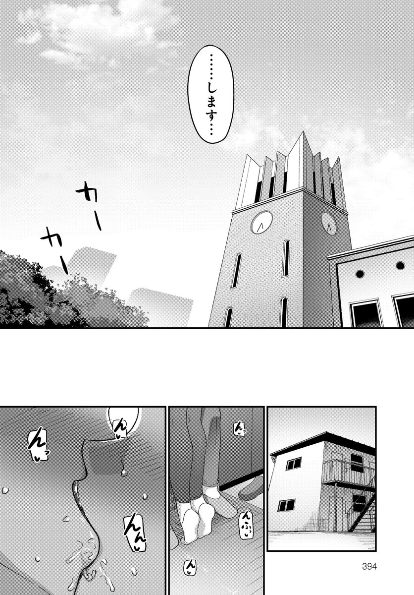 【エロ宣伝】5/13発売のcomicアンスリウムで「道連れ先輩」という漫画を描きました。
新一年生の皆さん、どこのサークルにも4年間の取得単位30以下の長老先輩がいて毎日麻雀やってますがなるべく真似しないようにしたほうがいいですよ。
https://t.co/38Vj9AVmRR 