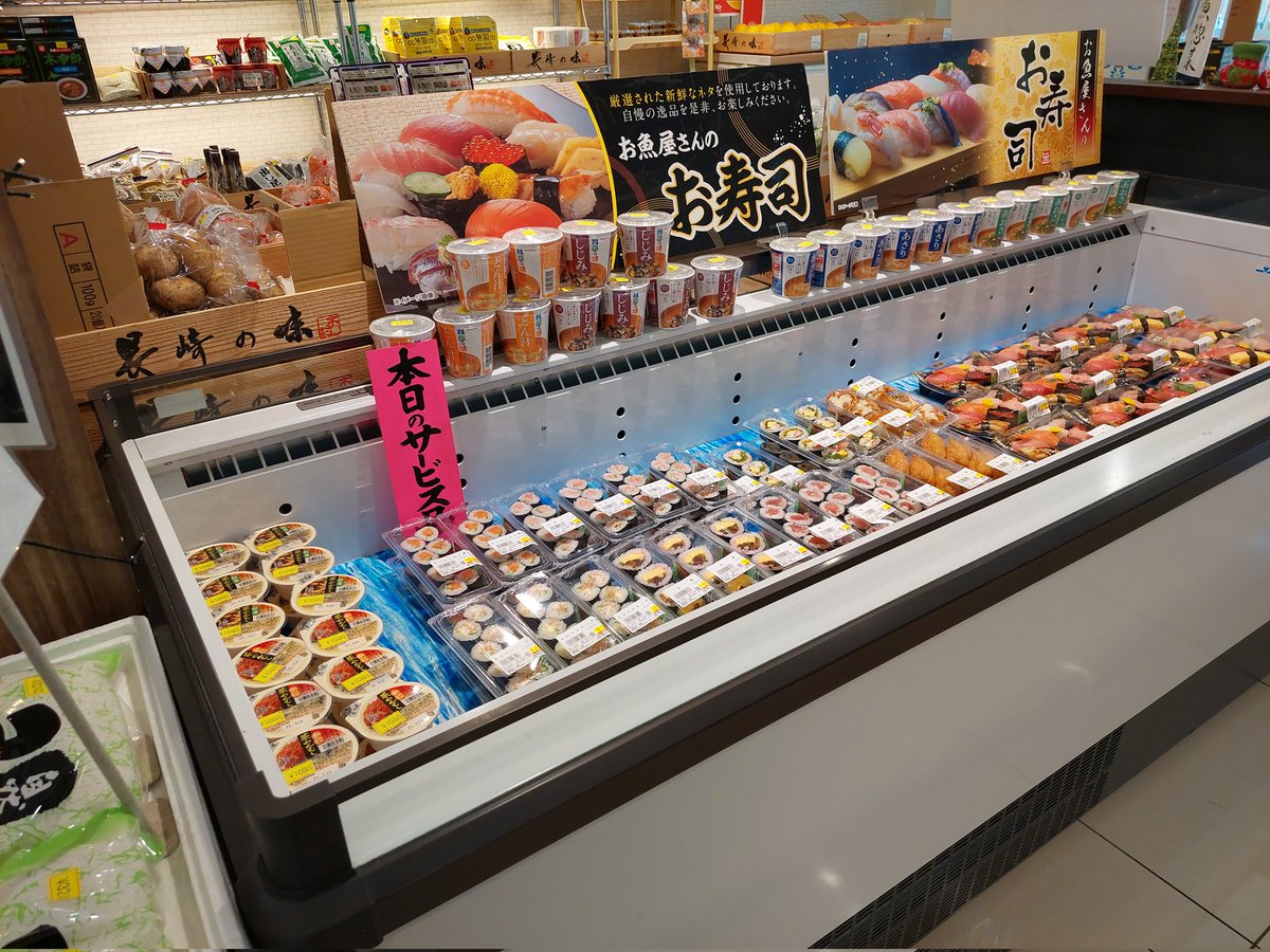 hachiojiuohide's tweet photo. お寿司日和でした☀️
#魚秀八王子
#uohide
#鮮魚店
#鮮魚店のお寿司 https://t.co/PLy3FlRZBd