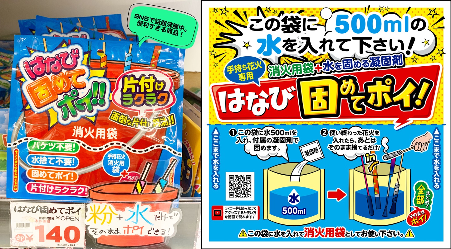 はなび固めてポイ Twitter Search Twitter