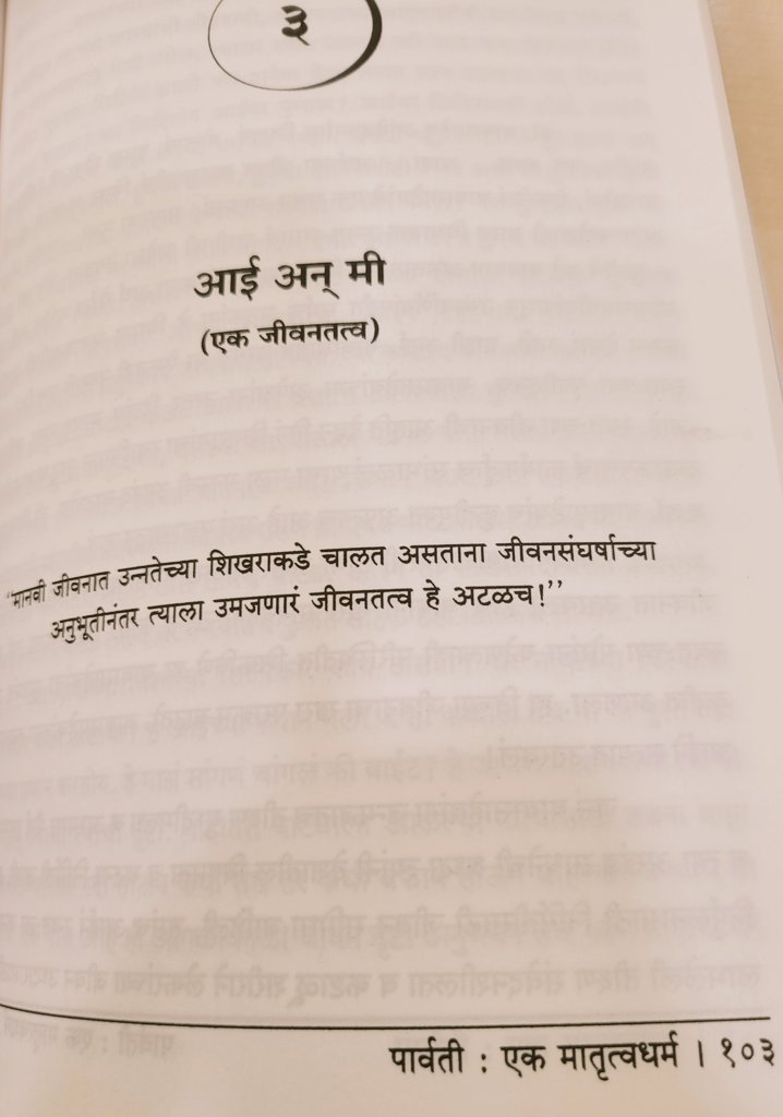 Part 3 - Study and Philosophy of Life