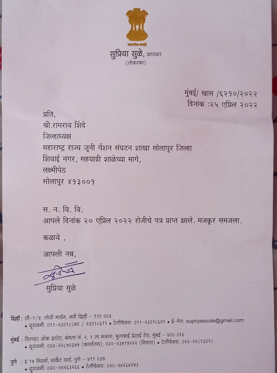 मैं भी हकदार OPS का, राम शिंदे tweet media