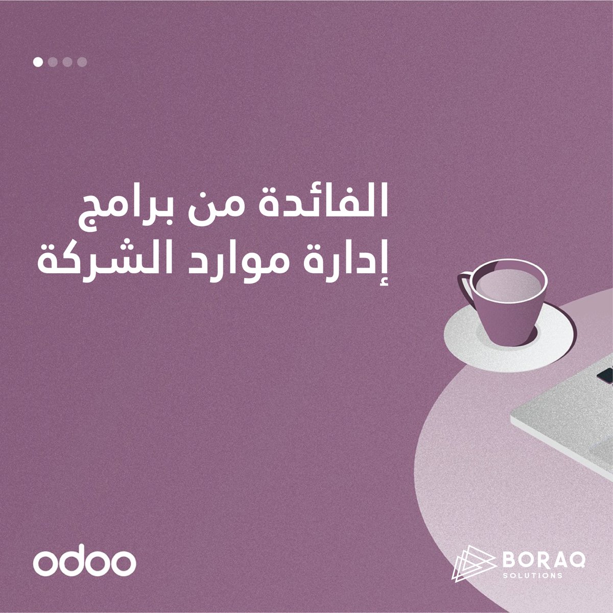 BoraqGroup's tweet photo. الميزة الرئيسية لبرمجيات إدارة موارد الشركة هي الأتمتة ، بدءًا من إصدار الفواتير إلى أتمتة التسويق. ولتحقيق ذلك تحتاج إلى شريك خبير لمساعدتك في تحديد متطلباتك وتسليمها لك بشكل احترافي. 

 #أودو #أودو_مع_براق #OdooWithBORAQ #odoo https://t.co/1tNJzAYAWE