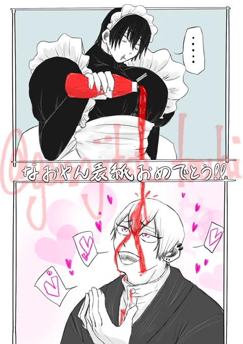 ⑦
直→→→→→→→→甚 