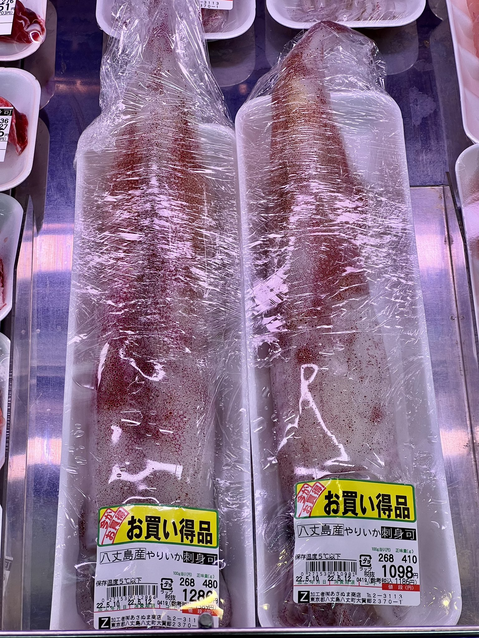 スーパーあさぬま Twitter Search Twitter