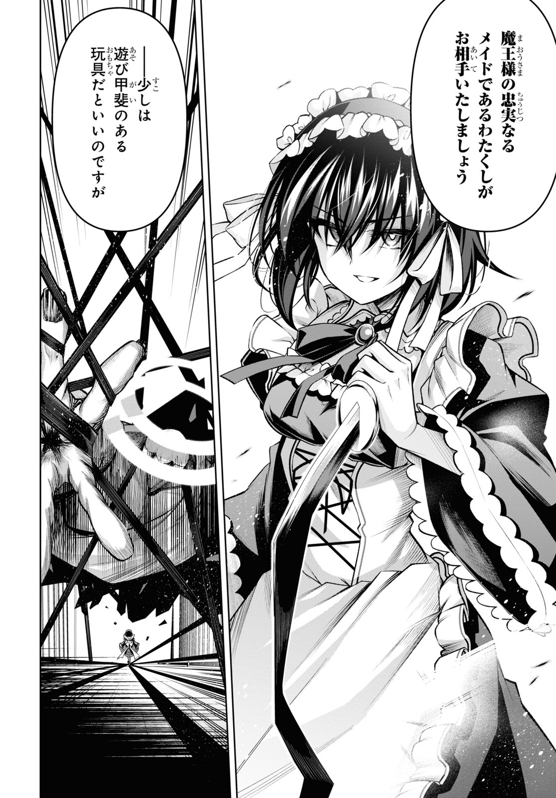 聖剣学院の魔剣使い』公式@ＴＶアニメ大好評御礼！ 小説１５巻３月２５日発売予定！ on X: RT @shimizuMFJ: 魔王様のメイドであるわたくしが、  貴殿を冥土にお連れしましょう……――！ #メイドの日 #聖剣学院の魔剣使い #せまつか #蛍幻飛鳥 t.cokigSfjhDKV   X