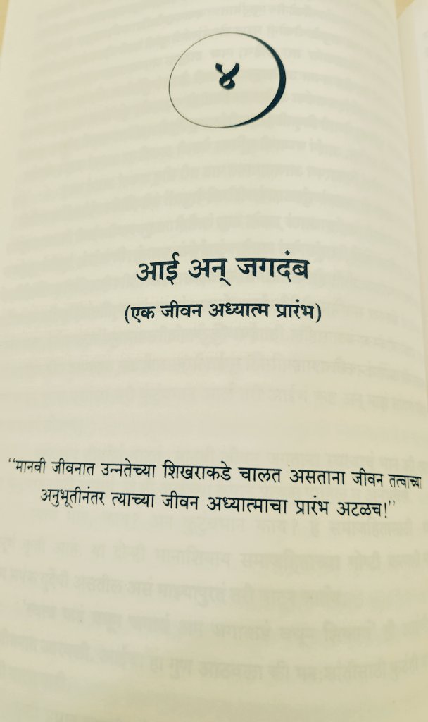 Part 4 - Parvatiamma and Jagadamba -Spiritual Journey!