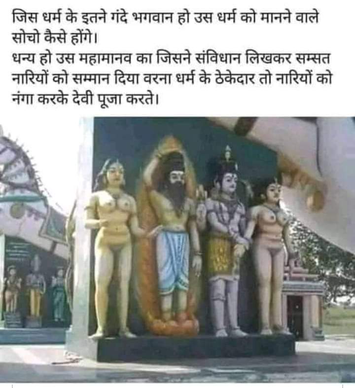 ऐसे धर्म को क्या कहते हैं... शब्द ही नहीं है आत्मागलानी होती है ऐसे धर्म या देवी देवताओ के बारे में जान ने के बाद।