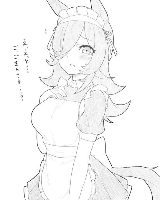 あったよ!メイドが!
#メイドの日
#ウマ娘 #ライスシャワー 