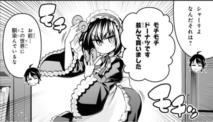 普段のシャーリ 