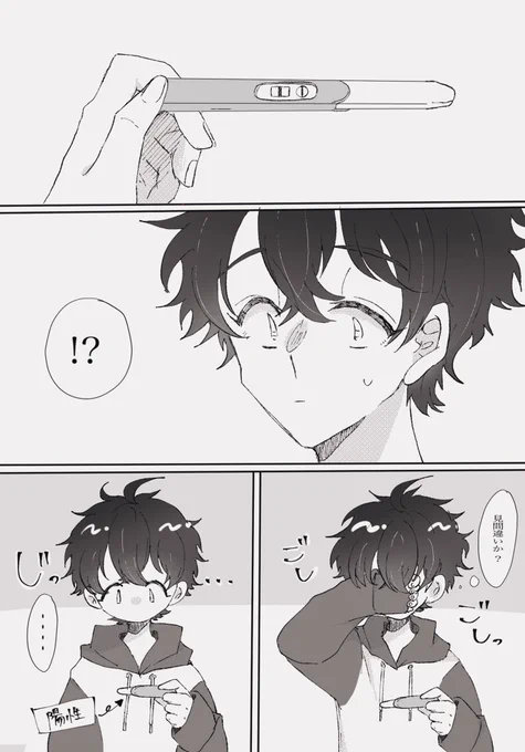 オメガバースではないですが男性妊娠の描写があります色々注意です
マイ武は同棲して付き合ってます
(マイキー出てないです) 