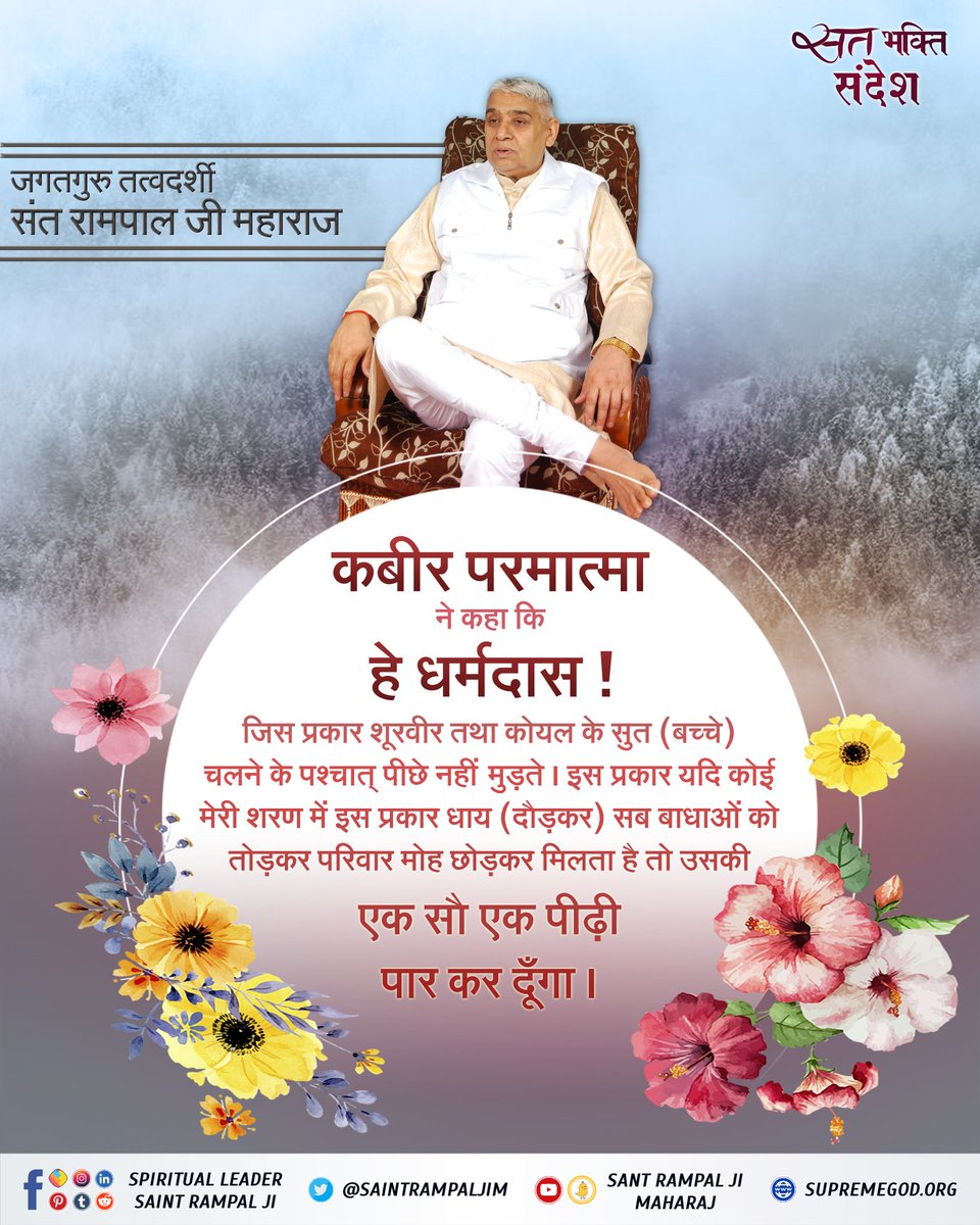 SaintRampalJiM's tweet photo. #सत_भक्ति_संदेश https://t.co/MM0Ov50rw3