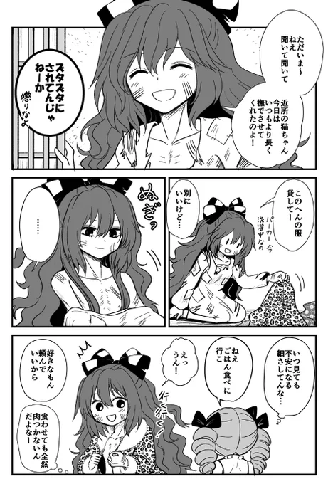 誤解を招く言い方 