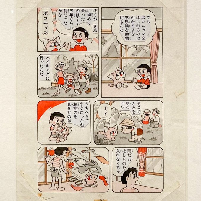 展示室Ⅱでは『藤子・F・不二雄ミュージアム10周年記念原画展