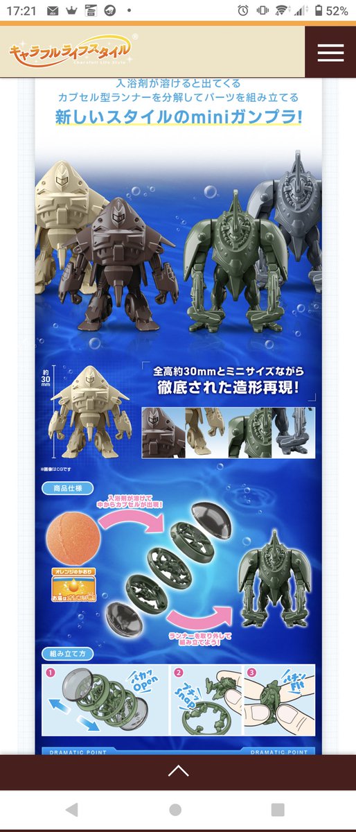 EGストライクのオマケキット
プラモ狂四郎の合宿回できるじゃん 
