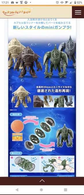 EGストライクのオマケキット
プラモ狂四郎の合宿回できるじゃん 