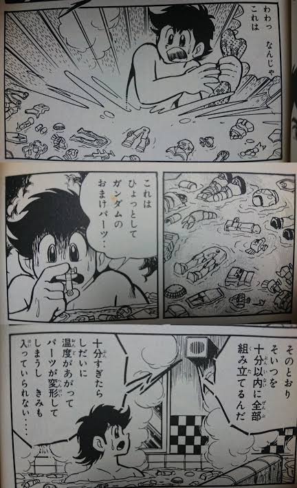 EGストライクのオマケキット
プラモ狂四郎の合宿回できるじゃん 